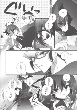 Mangetsu Kinryouku - Page 8