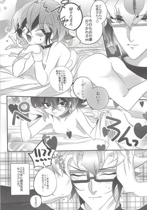 Mangetsu Kinryouku Page #26