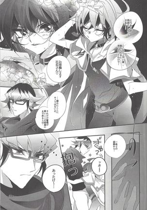 Mangetsu Kinryouku - Page 7