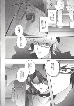 Mangetsu Kinryouku Page #6