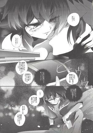 Mangetsu Kinryouku Page #23