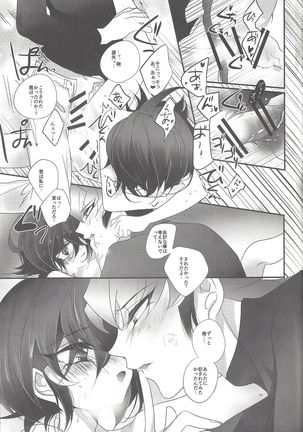 Mangetsu Kinryouku Page #15