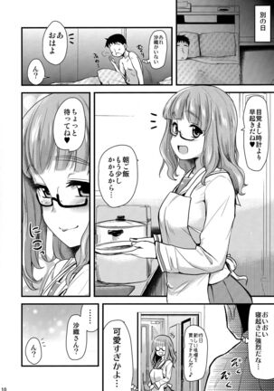 Takebe Saori-chan toiu Kanojo ga "Ohayo" to Itte Kureru Hanashi. Page #9