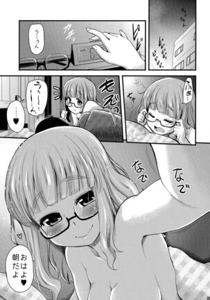 Takebe Saori-chan toiu Kanojo ga "Ohayo" to Itte Kureru Hanashi. Page #4