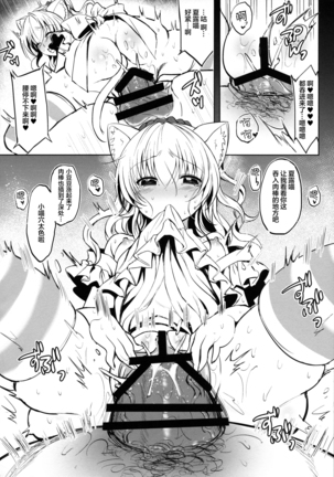 Nekomimi Idol o Omochikaeri Shite Mita Page #27