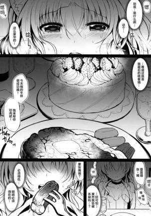Nekomimi Idol o Omochikaeri Shite Mita Page #15