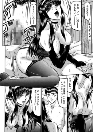 Nyuuin Tenshi - Angel who is Obscene Breast - Page 83