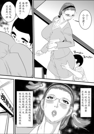 Mesu Kyoushi II Koukou Reido - Page 50