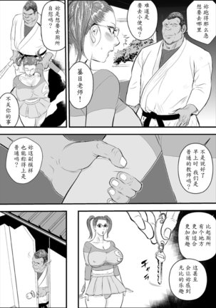 Mesu Kyoushi II Koukou Reido - Page 11