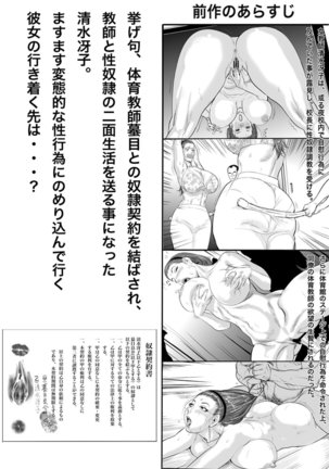 Mesu Kyoushi II Koukou Reido - Page 2