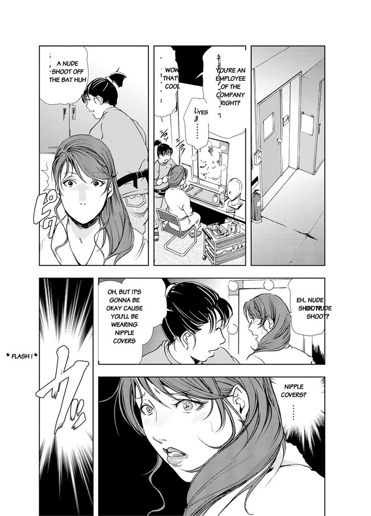 Nikuhisyo Yukiko chapter 19
