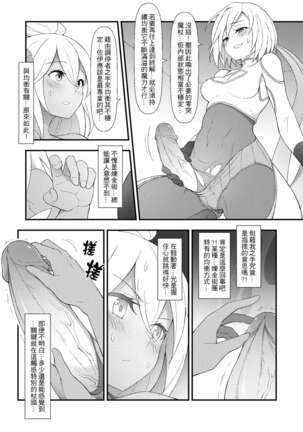 GRANBLUE FUTANARI - Page 15