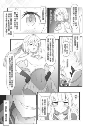 GRANBLUE FUTANARI - Page 6