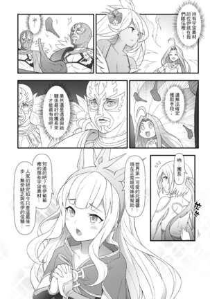 GRANBLUE FUTANARI - Page 5