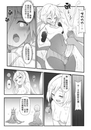 GRANBLUE FUTANARI - Page 16