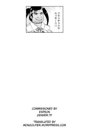 Oku ni ha Himitsu no Houmotsuruga | The Secret Treasury Deep Inside Page #21