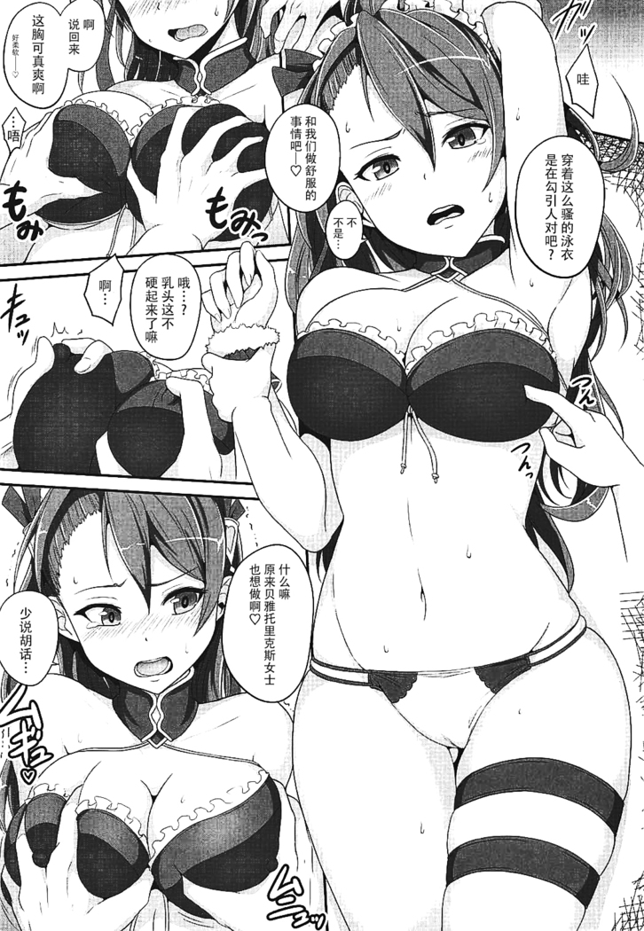 Natsuzora ni Tokeru Gunjou