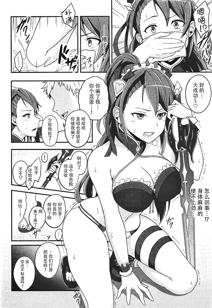 Natsuzora ni Tokeru Gunjou
