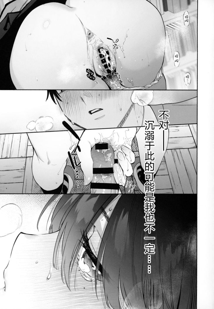 Mukuchi na Tosho Iin to Sex Zuke.