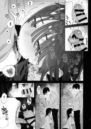 Mukuchi na Tosho Iin to Sex Zuke. Page #8