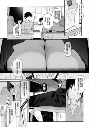 Mukuchi na Tosho Iin to Sex Zuke. Page #23