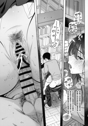 Mukuchi na Tosho Iin to Sex Zuke. Page #40