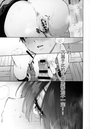 Mukuchi na Tosho Iin to Sex Zuke. Page #42