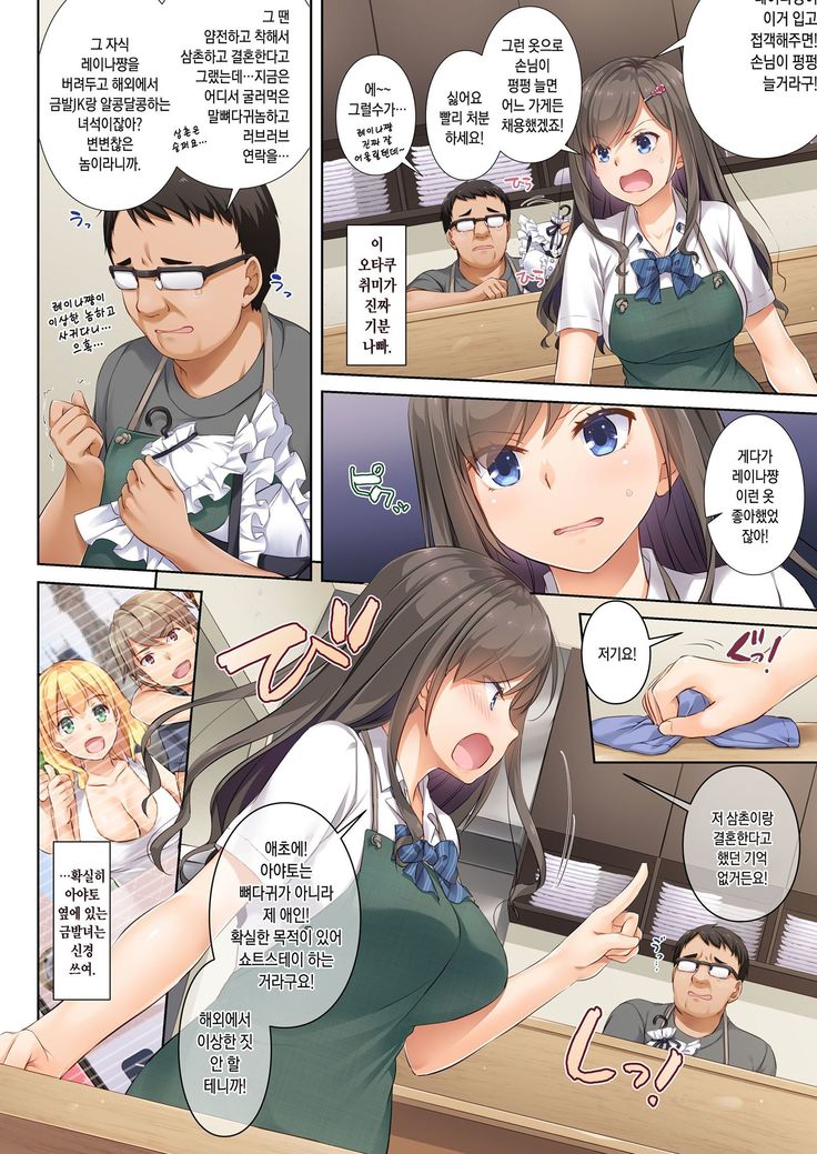 DLO-04 Kare to Watashi no Kowareta Kizuna
