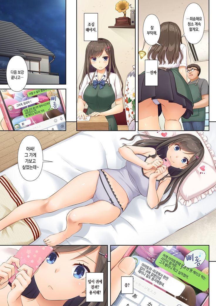 DLO-04 Kare to Watashi no Kowareta Kizuna