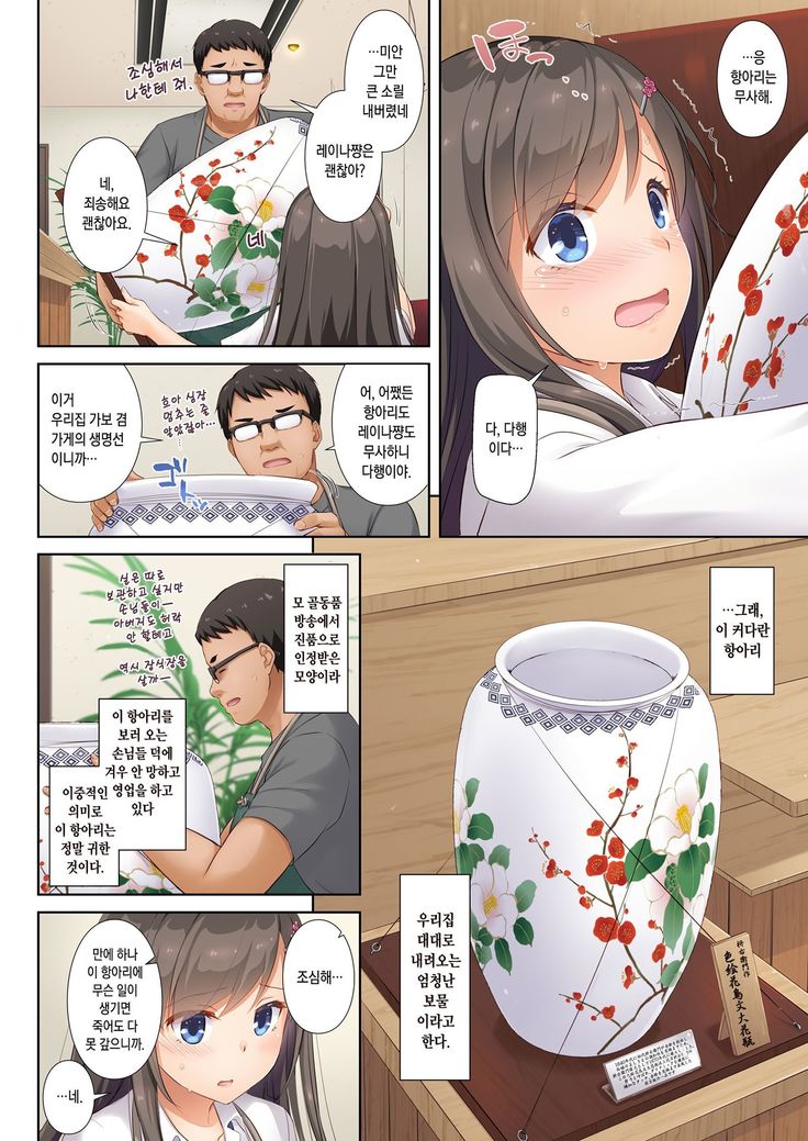 DLO-04 Kare to Watashi no Kowareta Kizuna