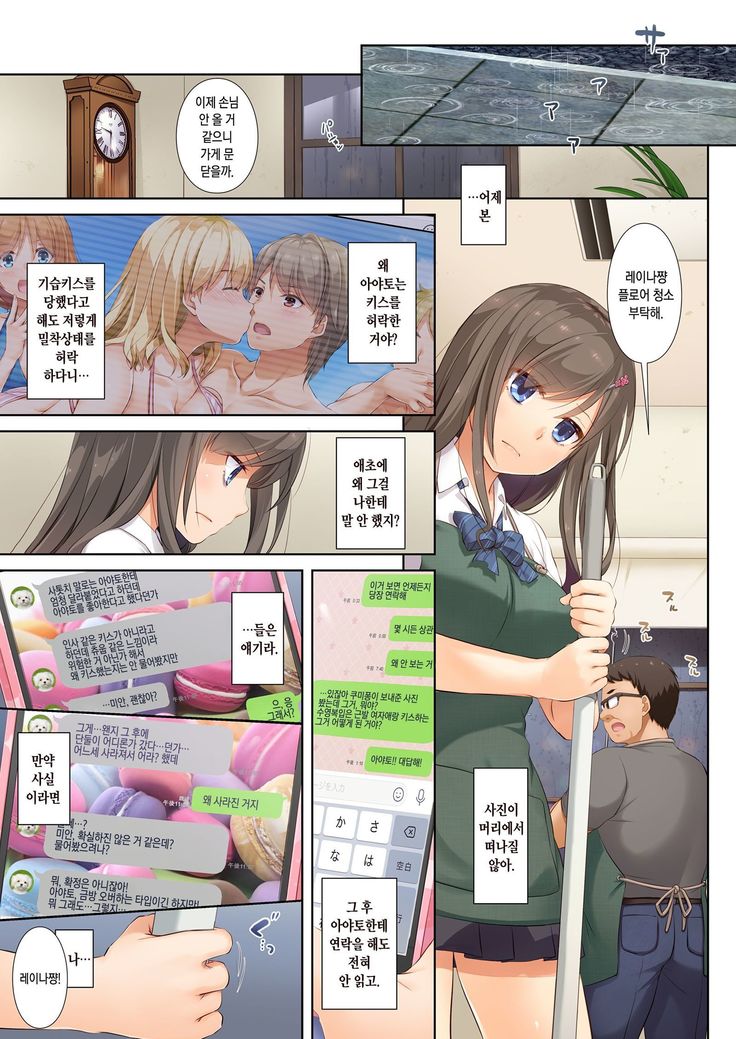 DLO-04 Kare to Watashi no Kowareta Kizuna