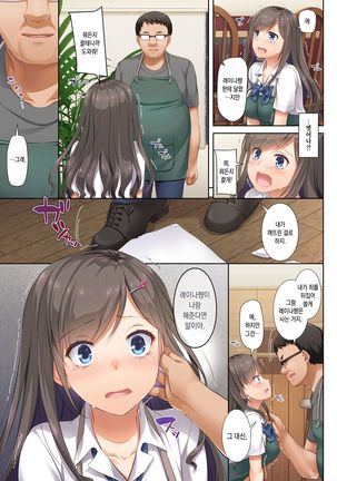 DLO-04 Kare to Watashi no Kowareta Kizuna Page #15