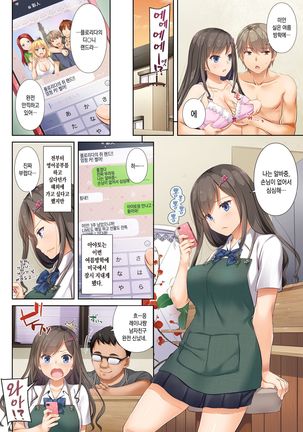 DLO-04 Kare to Watashi no Kowareta Kizuna - Page 4