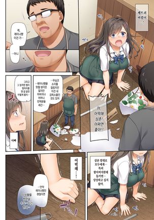 DLO-04 Kare to Watashi no Kowareta Kizuna Page #14