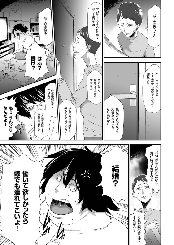 comic KURiBERON 2016-09 Vol. 47