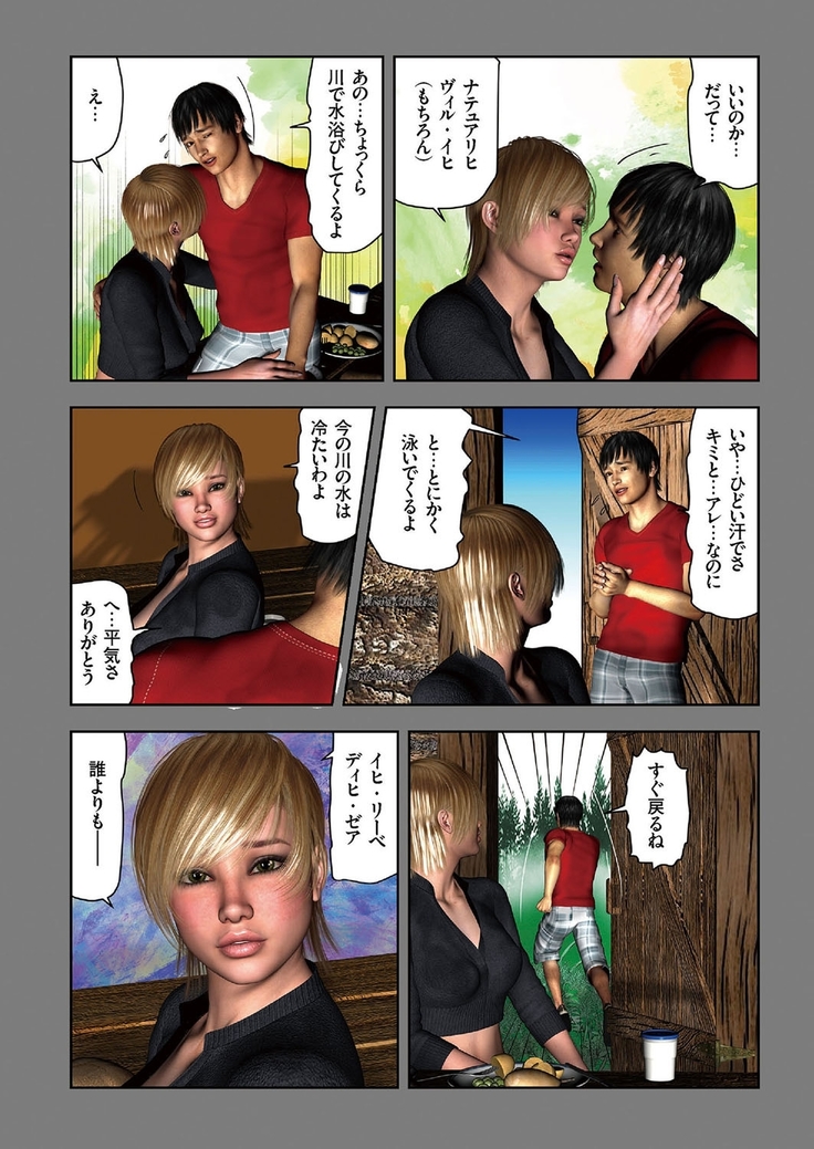 comic KURiBERON 2016-09 Vol. 47