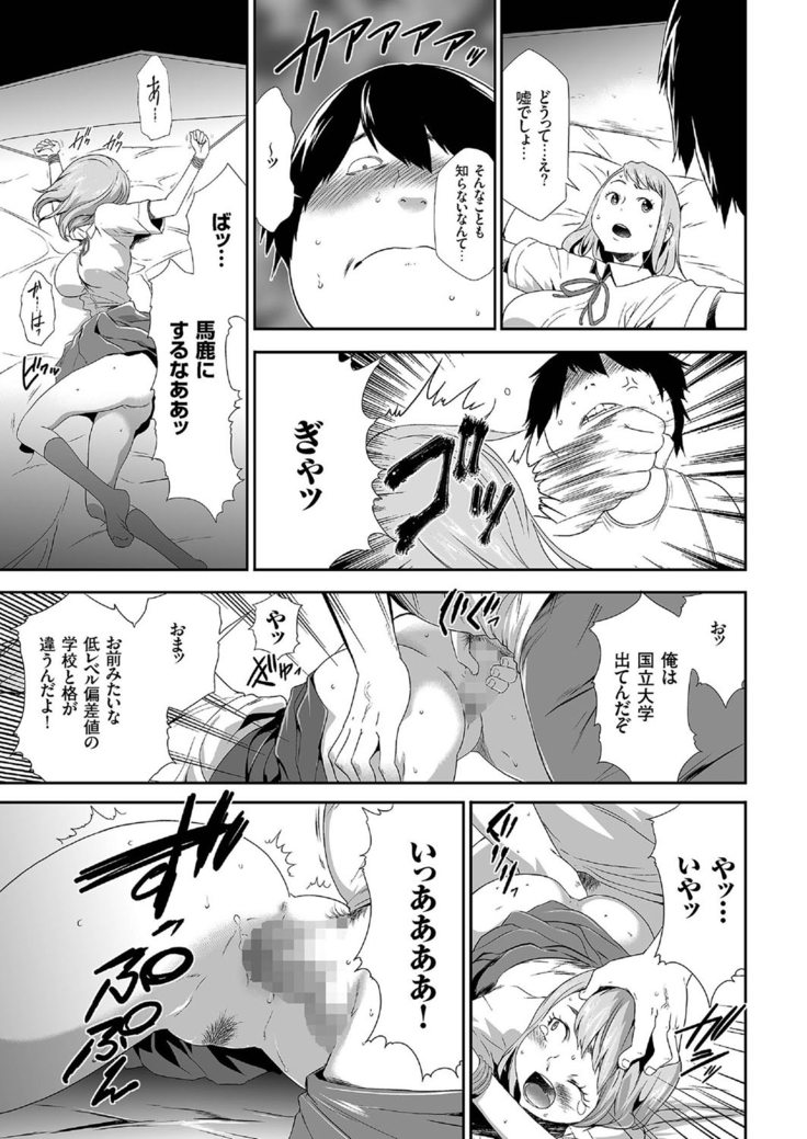 comic KURiBERON 2016-09 Vol. 47