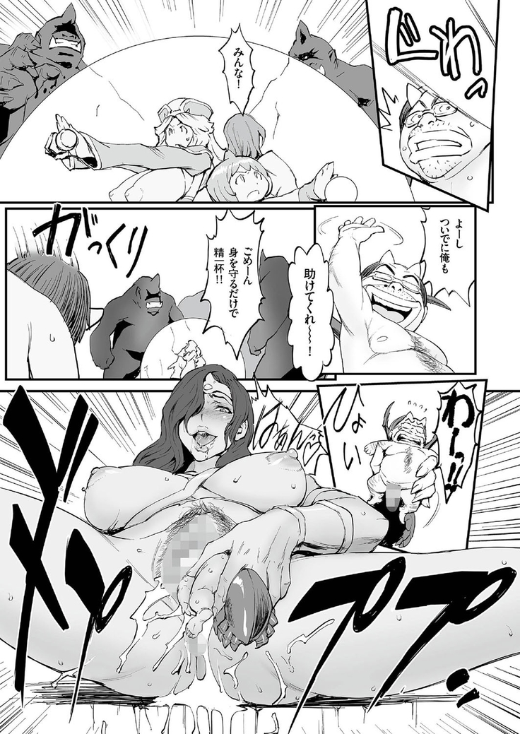 comic KURiBERON 2016-09 Vol. 47