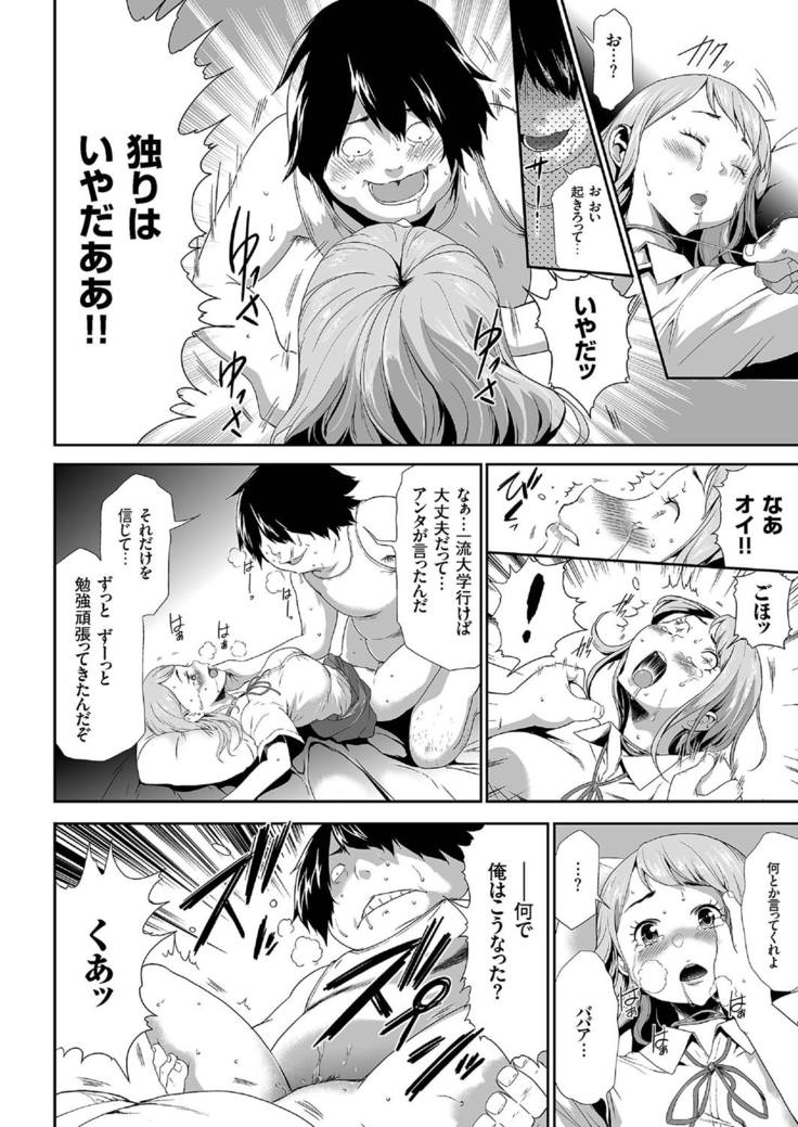 comic KURiBERON 2016-09 Vol. 47