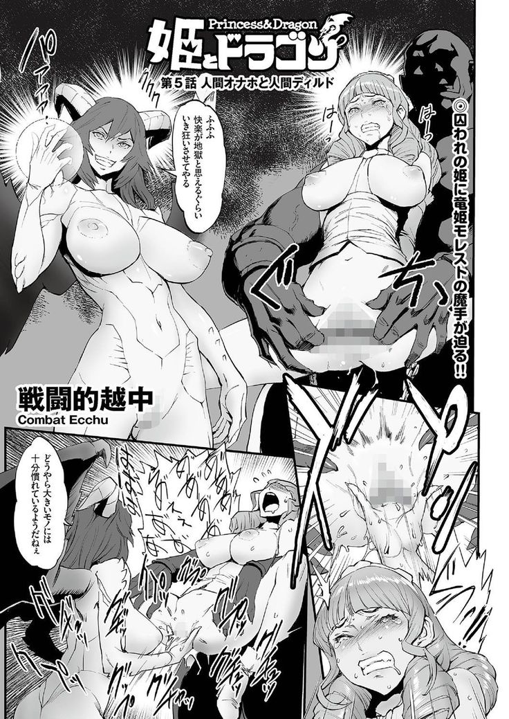 comic KURiBERON 2016-09 Vol. 47