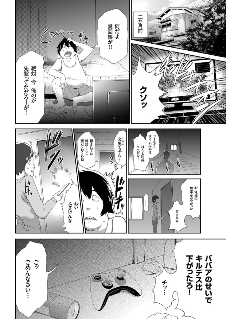 comic KURiBERON 2016-09 Vol. 47