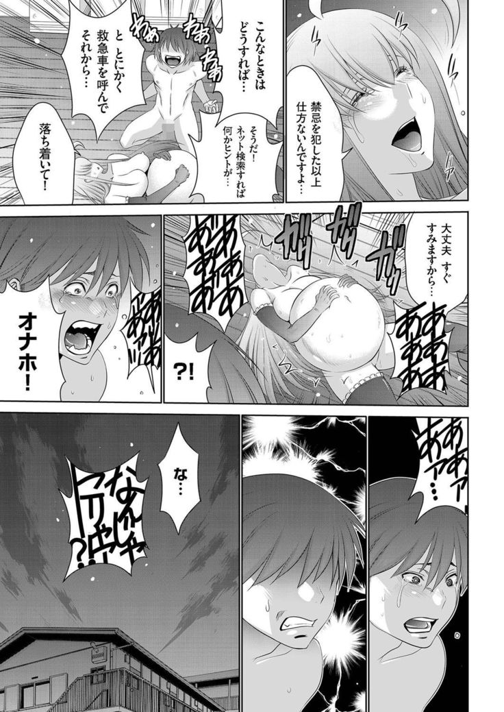 comic KURiBERON 2016-09 Vol. 47