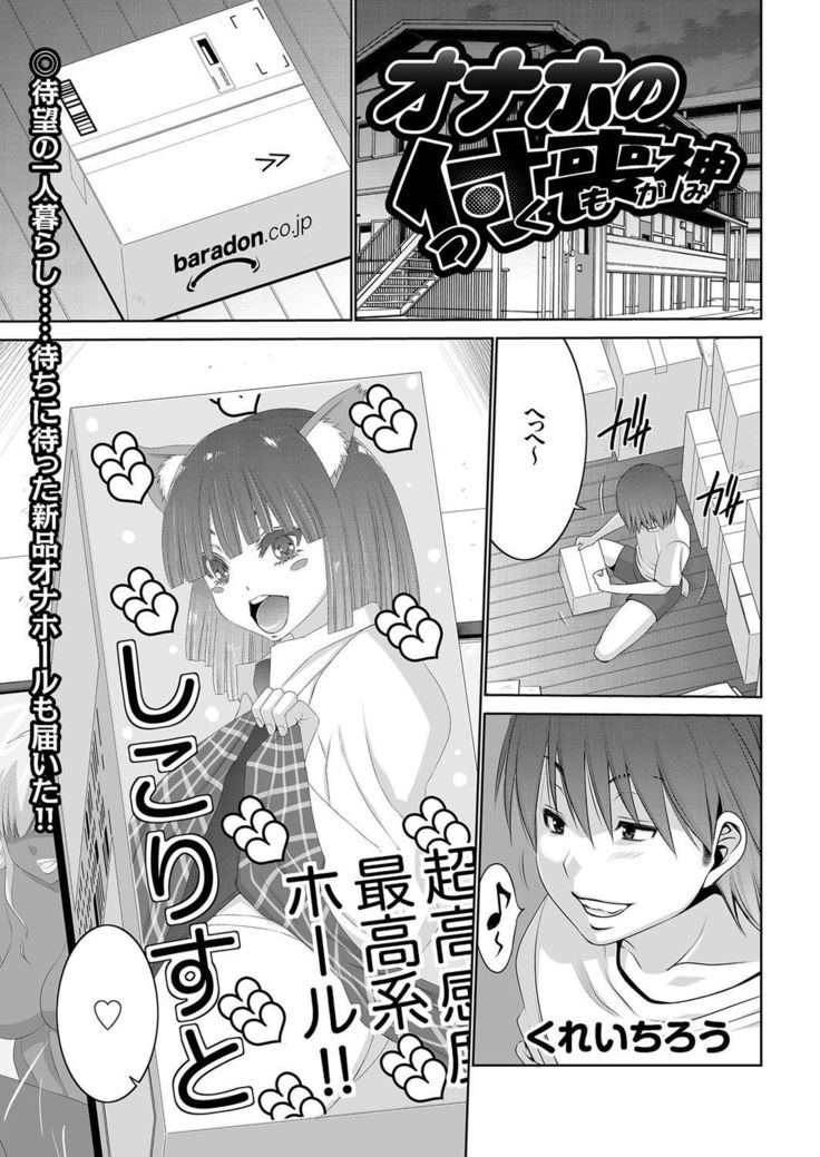 comic KURiBERON 2016-09 Vol. 47