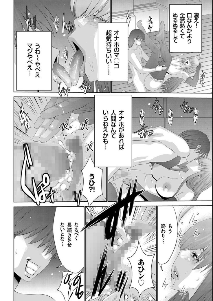 comic KURiBERON 2016-09 Vol. 47