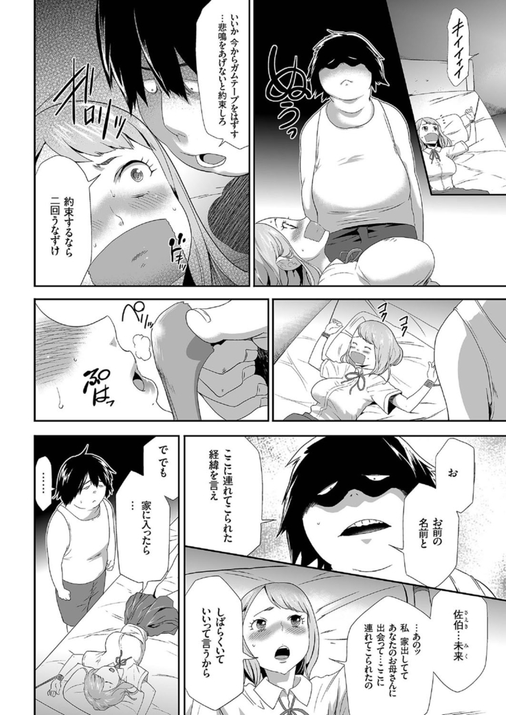 comic KURiBERON 2016-09 Vol. 47