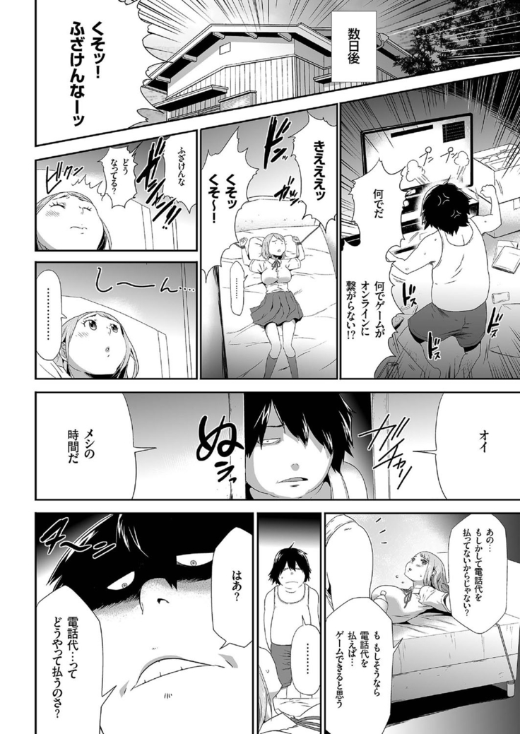 comic KURiBERON 2016-09 Vol. 47