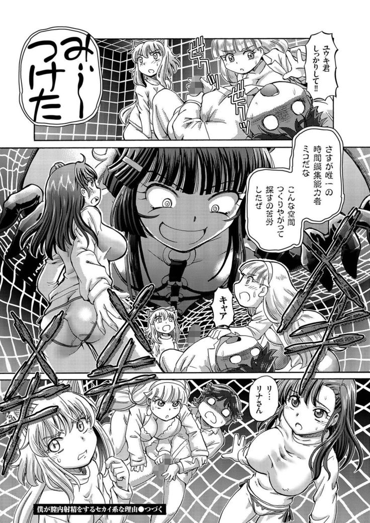 comic KURiBERON 2016-09 Vol. 47