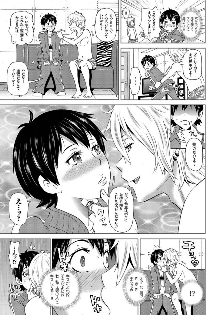 comic KURiBERON 2016-09 Vol. 47
