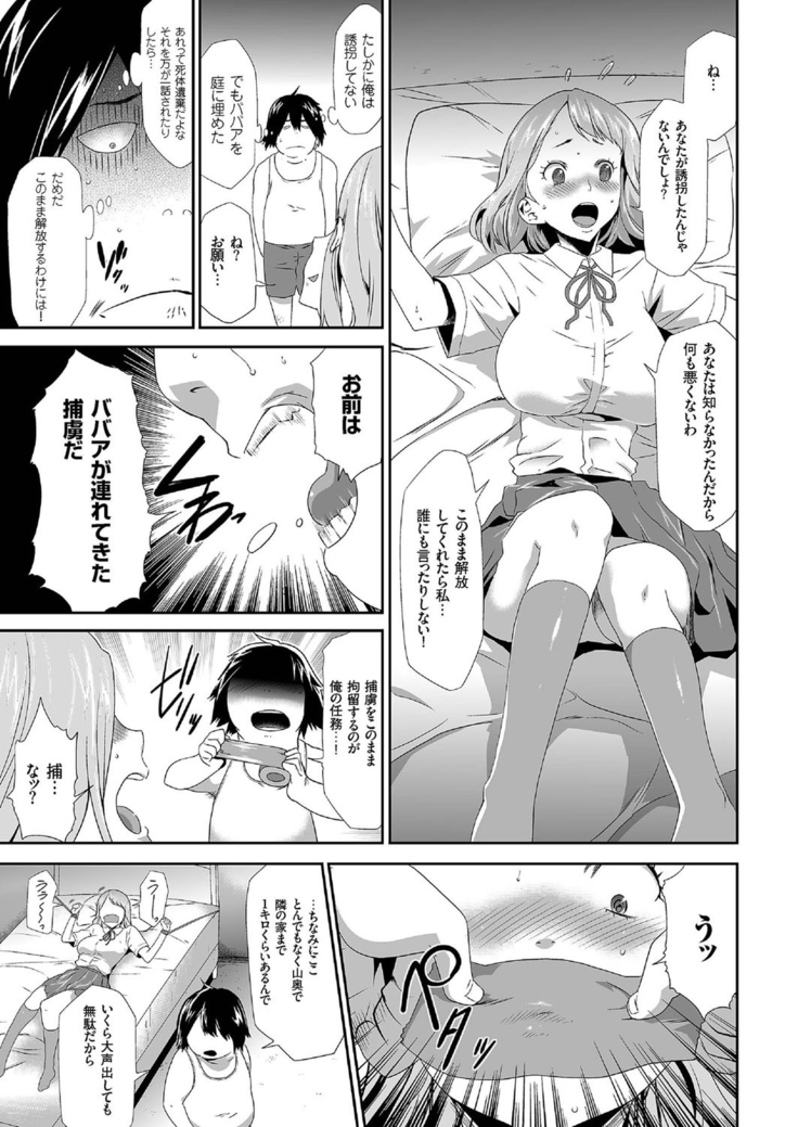 comic KURiBERON 2016-09 Vol. 47