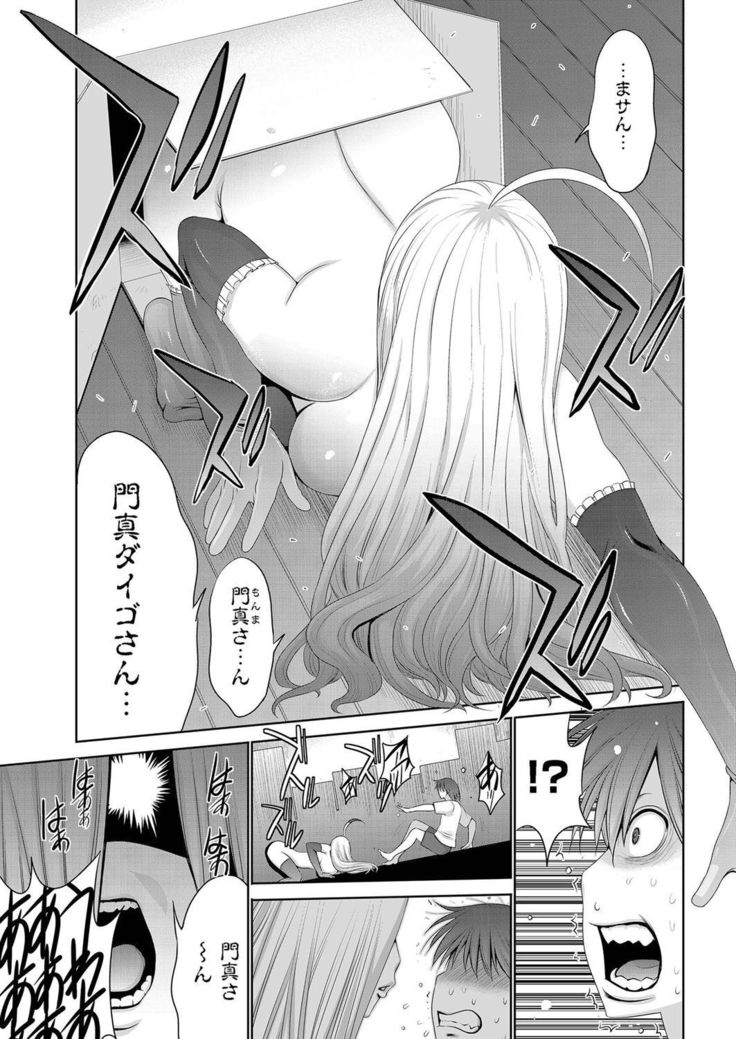 comic KURiBERON 2016-09 Vol. 47